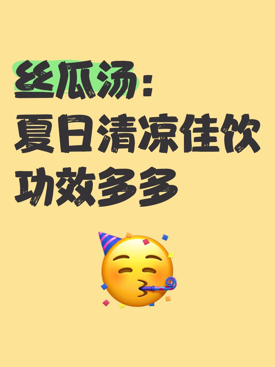 夏日解暑良方！吃这些既过嘴瘾又解暑>>的简单介绍