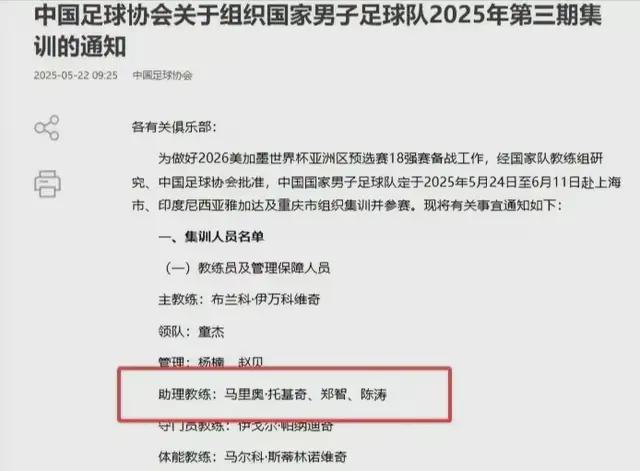 国足东亚杯1胜2负！宋凯或推3大选帅变革的简单介绍