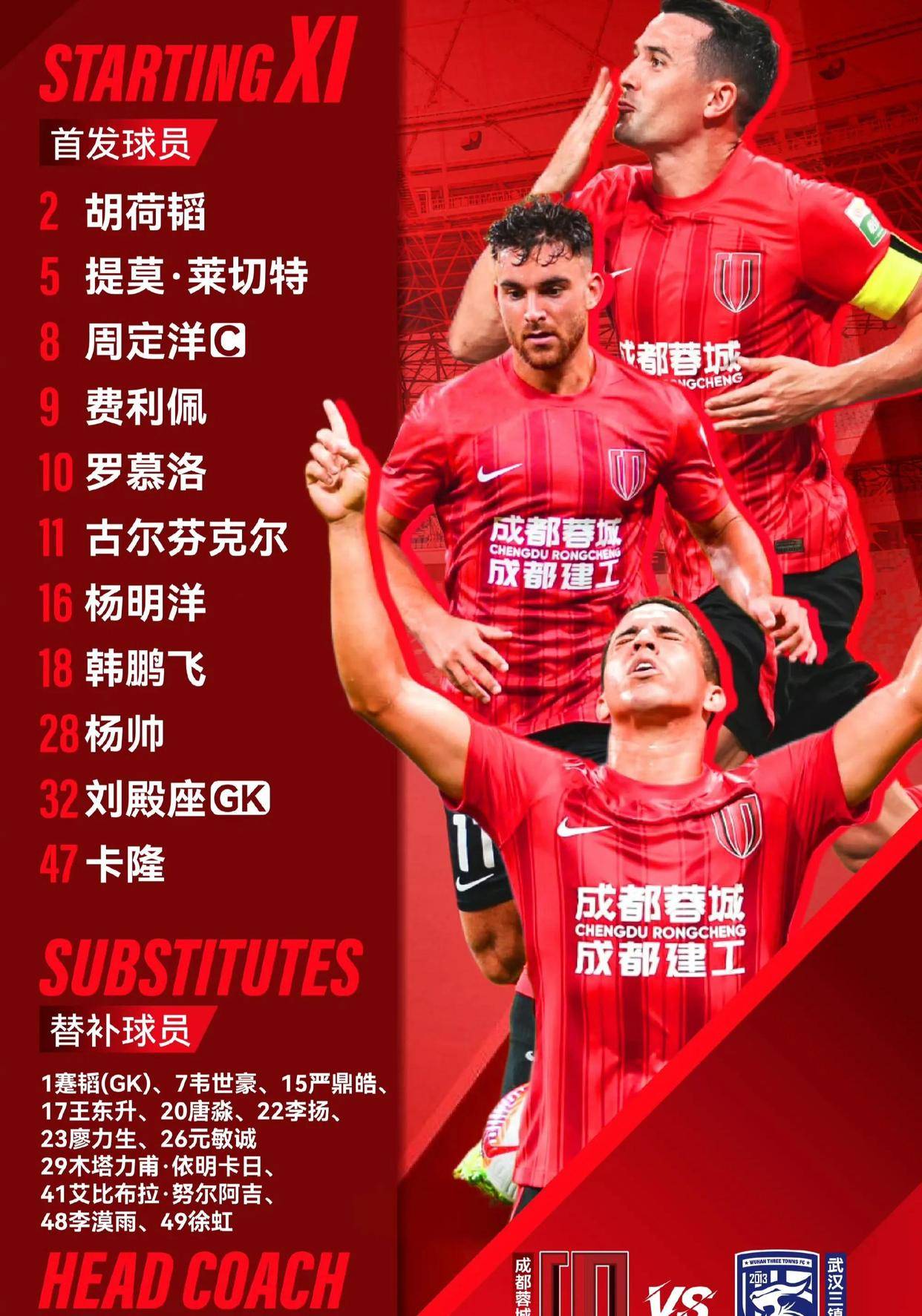 澳客体育-中超-德尔加多传射建功成都蓉城2-0送国安两连败(德尔加多能不能加入国足)