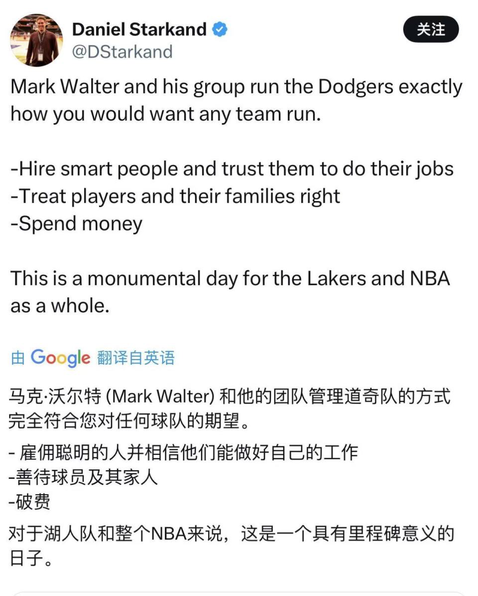 洛杉矶湖人新任老板马克-沃尔特到底是何许人也？的简单介绍