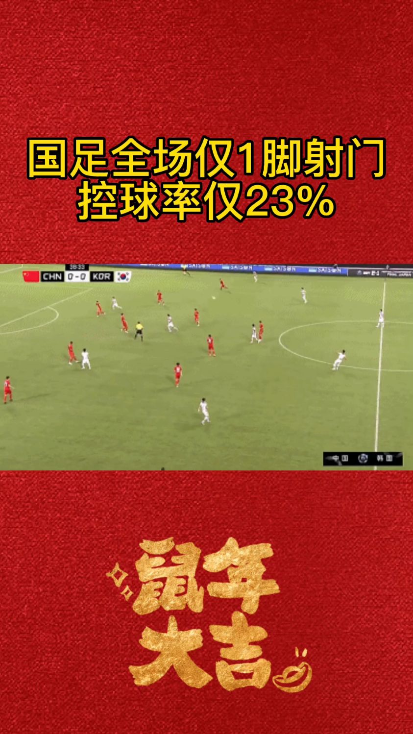 澳客体育-东亚杯-朱辰杰冒顶送礼国足首战0-3完败韩国的简单介绍