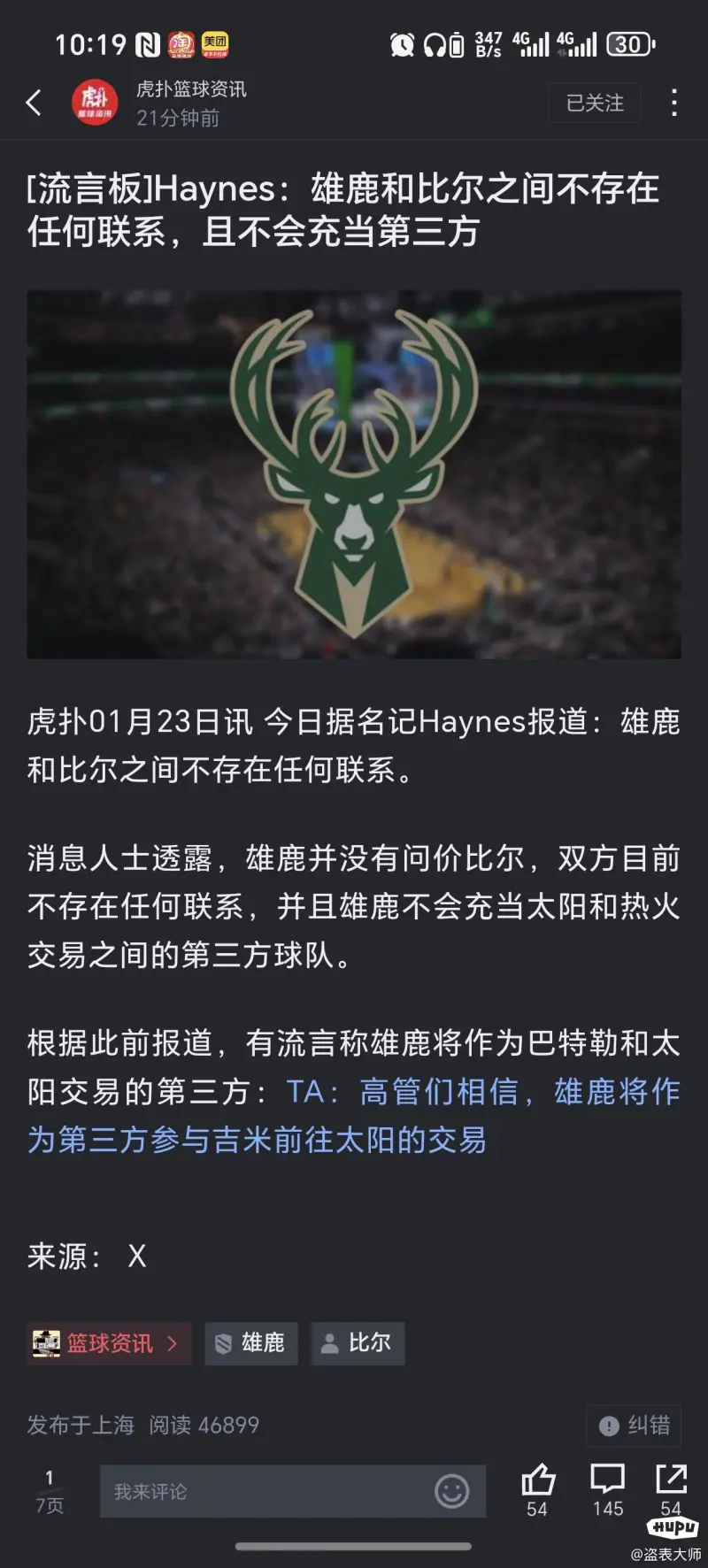 康诺顿深情告别雄鹿效力7个赛季并跟随球队夺冠(康诺顿有潜力吗)