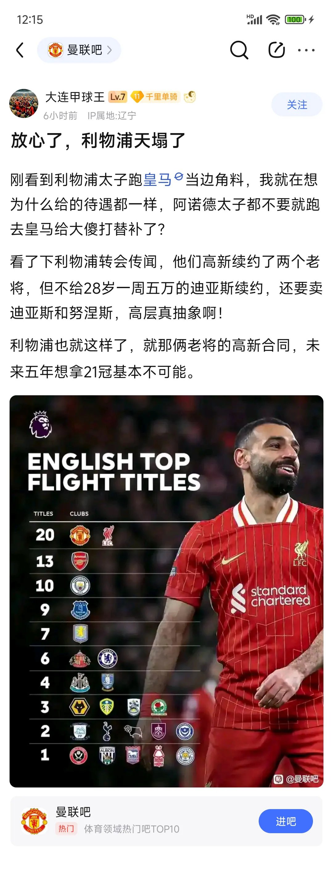 阿隆索打双前锋!姆总熊皇都不走罗德里戈降价去利物浦?(费尔南多·阿隆索)